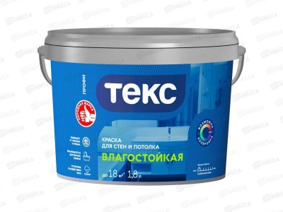 Краска для стен и потолков Влагостойкая Текс Профи А 1,8л