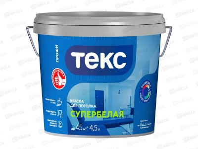 Краска для потолка Супербелая Текс Профи 4,5л