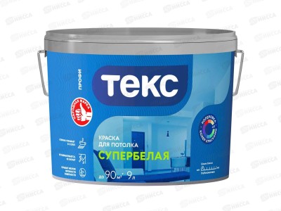 Краска для потолка Супербелая Текс Профи 9,0л