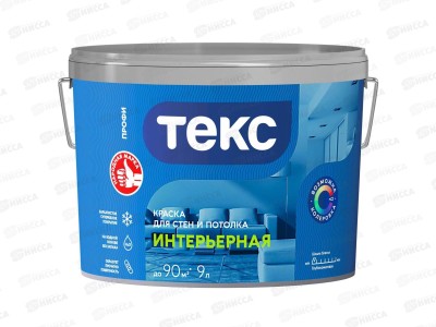 Краска для стен и потолка Интерьерная Текс Профи А 9,0л