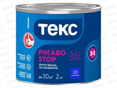 Грунт-эмаль Текс 3в1 РЖАBostop Профи синяя гл 2,0кг *1/6