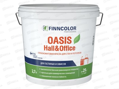 Краска Oasis Hall&Office A гл/мат 2,7л