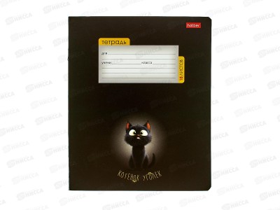 Тетрадь 18л кл. Hatber Котенок уголек 091435 *10/120