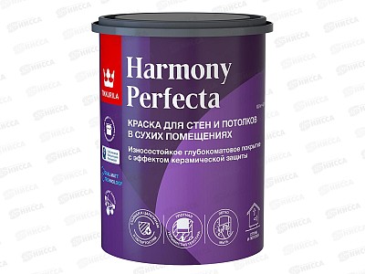 Краска интерьерная H. P/Perfekta A гл/мат 0,9л для стен и потол *1/6