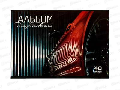 Альбом д/рис.40л ПЗБМ Драйв Стандарт, 044086 *60