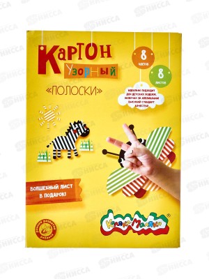 Картон узорн. А4 8л 8цв Каляка-Маляка, Полоски., КЦУКМ-П *50