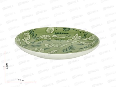 Тарелка десертная T32-02 Grassy 22см 278316