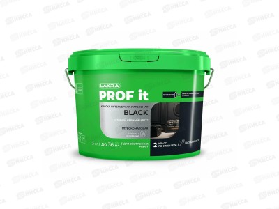 Краска интерьерная латексная Лакра PROF IT BLACK  3кг чёрная, 9592096 *1/144