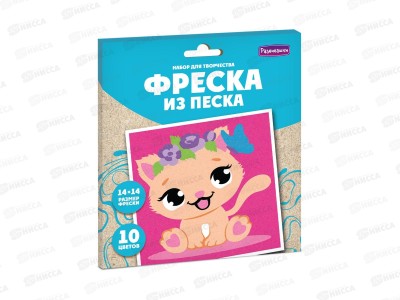 Фреска из цветного песка &quotКошечка&quot 14*14, С1924 в конверте  *40