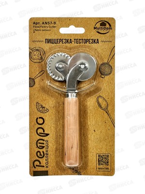 Пиццерезка Ретро AN57-9