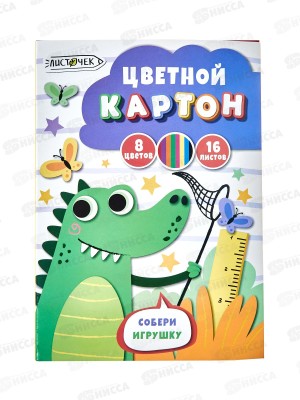 Цветной карт. ЭКСМ А4 16л 8цв Крокодил, мелов. ЦК168688 *30
