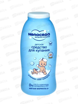 Непоседа детское средство для купания 3в1 400мл *8