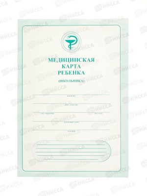 Мед.карта ребенка  А4 16л.,Фолиант карт.,офс. МКР-32 *25