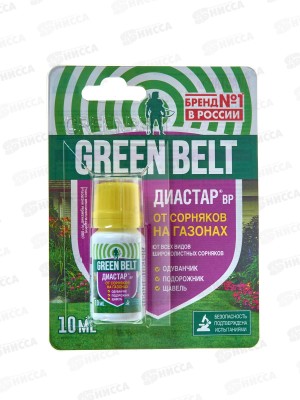 Диастар,  10мл (от сорняков на газонах) GREEN BELT Прополол *24  01-959