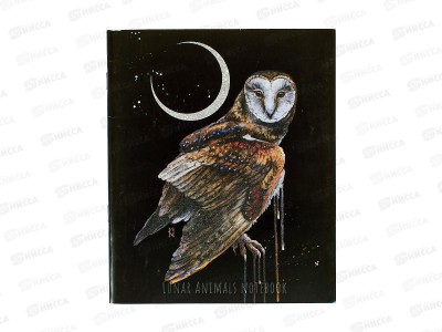 Тетрадь 48л кл. ПЛН Lunar dark Animals, скрепка 3312 *40