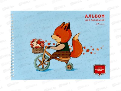 Альбом д/рис.20л ЭКСМ Лисенок-велосипедист, греб., АСЛ202217 *60