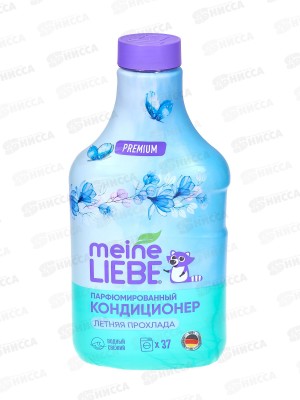 MEINE LIEBE кондиционер Летняя прохлада 1500мл концентрат *6
