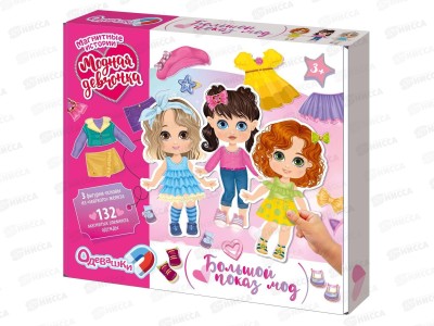 Игра магнитная &quotОдевашки. Модная девчонка. Показ мод&quot 05795  *30