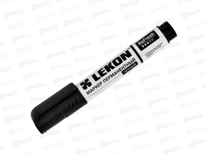 Маркер LEKON ReFresh перманентный заправляемый, черный *10/100/1000