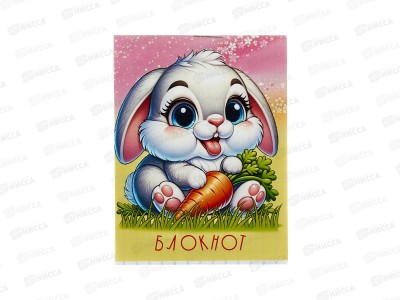 Блокнот 16л ПГС Веселые зверюшки 2, А7 *24