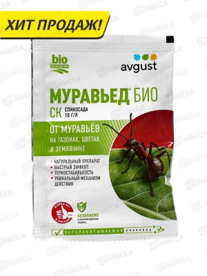 МУРАВЬЕД Био от садовых муравьев 5мл *200