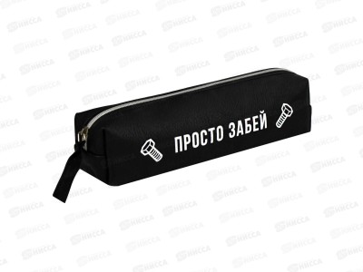 Пенал ФЕН Фразы с характером  20,5*5*4см.,иск.кожа, молния 68457 *30