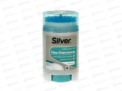 Гель - очиститель для обуви, 50 мл, Silver Specialist