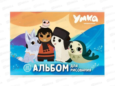 Альбом д/рис.20л АКАД Умка  А4 клей  UM3-EAC *48