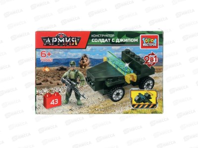 Конструктор &quotГОРОД МАСТ&quot Солдат с джипом 2в1 43дет., 70082-XJ