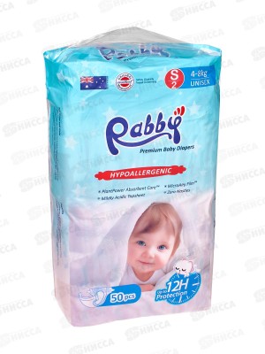 RABBY Подгузники детские 4-8кг S 50шт *4 RO1P-S-50