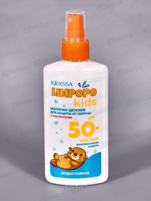 Krassa Limpopo Kids Молочко солнцезащитное Детское SPF-50+ 150мл *16