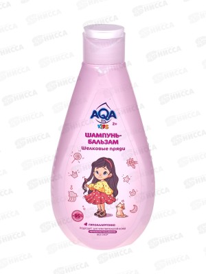 AQA baby KIDS Шампунь-бальзам для девочек Шелковые пряди 250мл *6