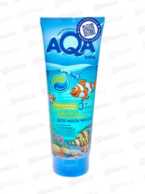 AQA baby KIDS шампунь и гель для душа для мальчиков с морс минер 250мл *7