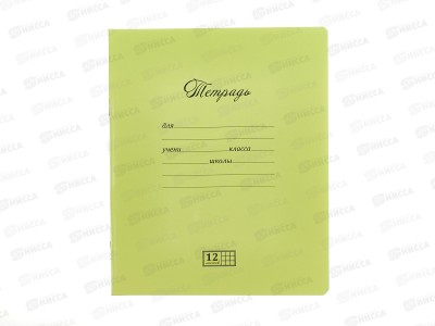 Тетрадь 12л кл. ПЗБМ Новая великолепная,фисташковая,019796*20/120