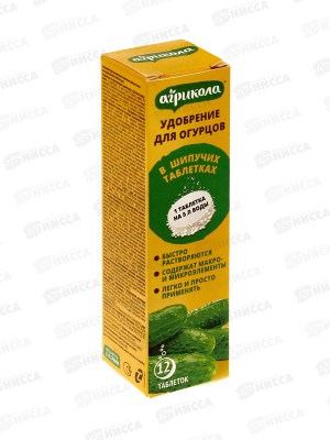 АГРИКОЛА удобрение для огурцов в таблетках (12шт)  *20  04-016