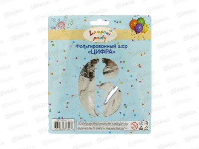 Шар фольгированный &quotЦифра 6&quot серебро Акад MNZP-SL6-BLN16-H1 *10