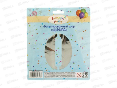Шар фольгированный &quotЦифра 0&quot серебро Акад MNZP-SL0-BLN16-H1 *10
