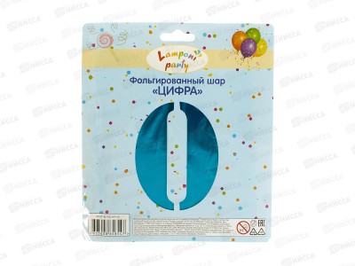 Шар фольгированный &quotЦифра 0&quot синий Акад MNZP-SL0-BLN16-H1 *10