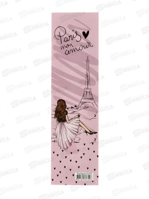 Закладка д/книг СБ Paris Fashion. картон 5*18см 3-016 *50