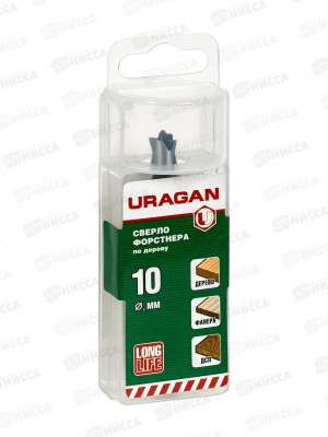 Сверло форстнера по дереву Uragan 10мм 29995-10