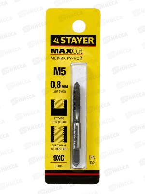 Метчик для сквозных и глух отверстий Stayer M5*0.8 одинар 28021-05-0.8