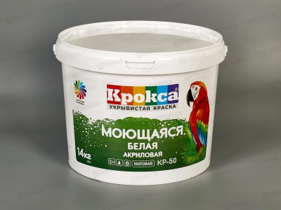 Краска моющая Крокса КР-50 Белая акрил 14кг