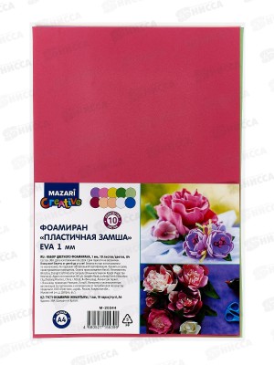 Набор цветного фоамирана 10л 10цв А4 Mazari M-20244