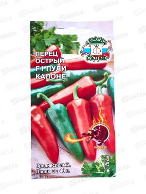 Перец Пули Капоне (суперострый) F1 (Евро, 6) СеДек *10 +