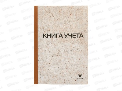 Книга учета STAFF 96л кл. твердая обл.  126500  *22