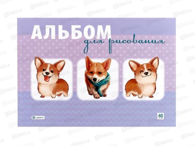 Альбом д/рис.40л Lamark Веселые корги,34634*25