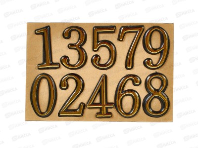 Номер дверной от 0 до 9 10шт пласт (008669)  Ж