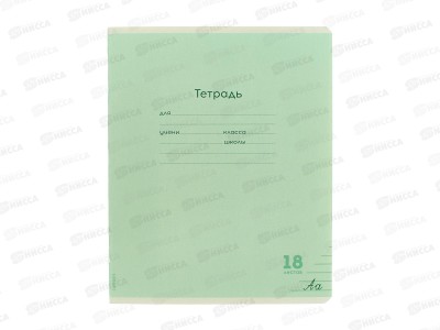 Тетрадь 18л линия ПП Классика NEW зеленая, мелов. обл., 18-9268 *10/160
