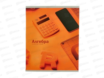 Тетрадь 48л клетка ПП &quotНа уроке&quot Алгебра,  48-2364 софт-тач *80