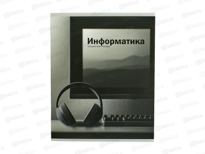 Тетрадь 48л клетка ПП &quotНа уроке&quot Информатика,  48-2370 софт-тач  *80